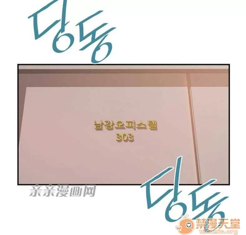 那个死家伙 Chapter3 第1页