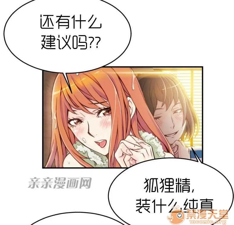 那个死家伙 Chapter3 第9页