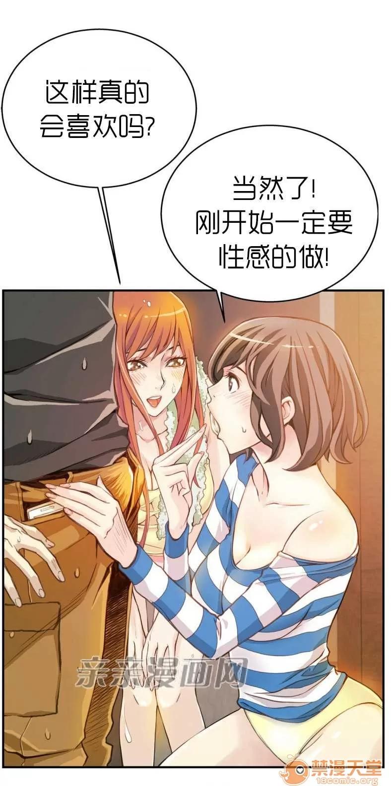 那个死家伙 Chapter3 第11页