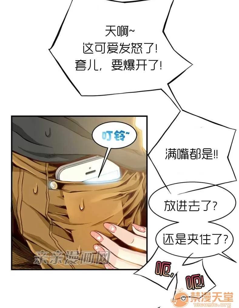 那个死家伙 Chapter3 第15页