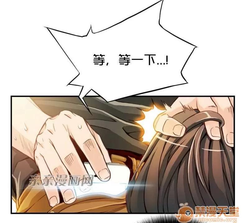 那个死家伙 Chapter3 第16页