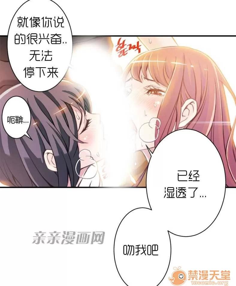 那个死家伙 Chapter3 第20页