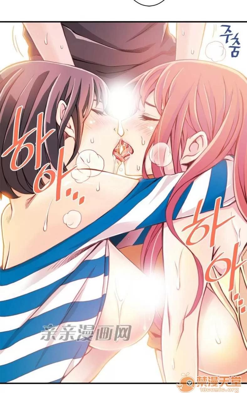 那个死家伙 Chapter3 第21页