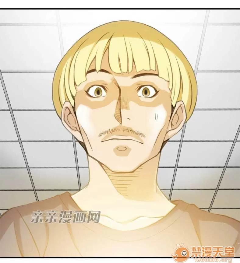 那个死家伙 Chapter3 第32页