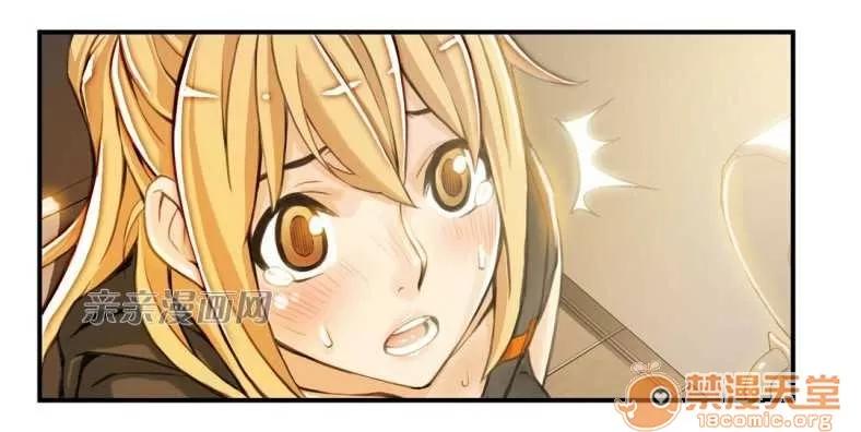 那个死家伙 Chapter3 第41页