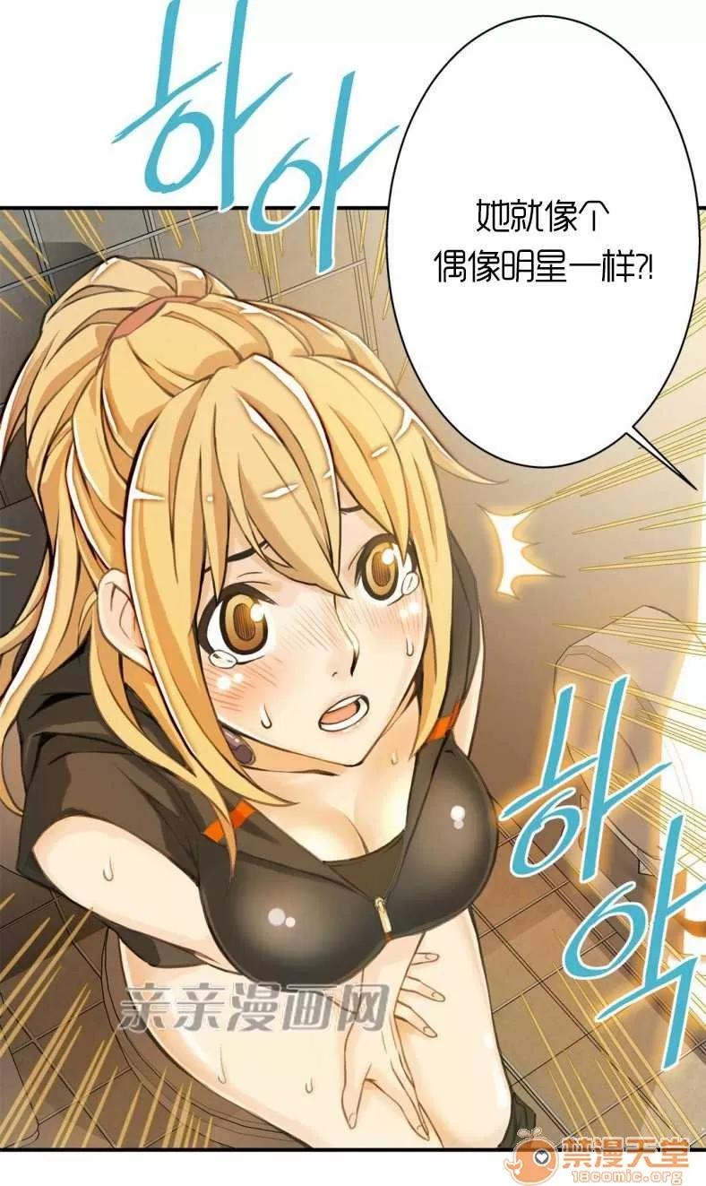 那个死家伙 Chapter3 第44页