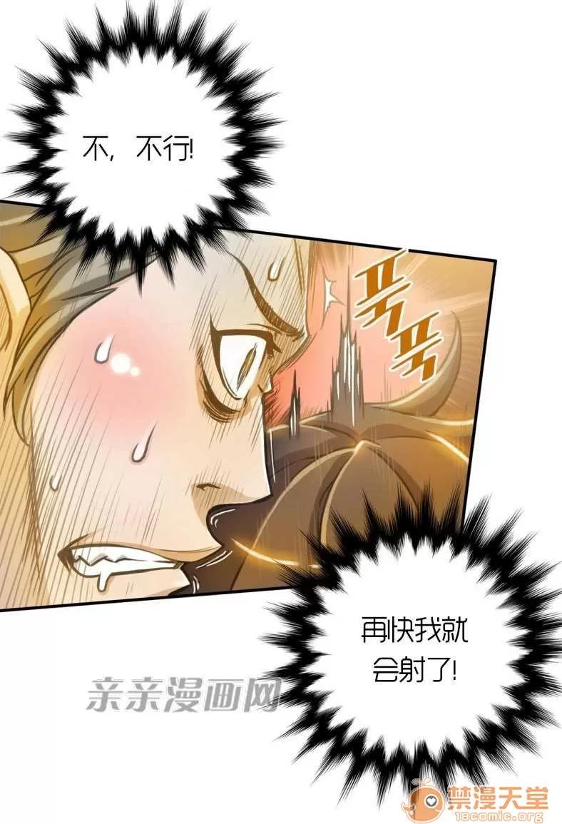 那个死家伙 Chapter3 第46页
