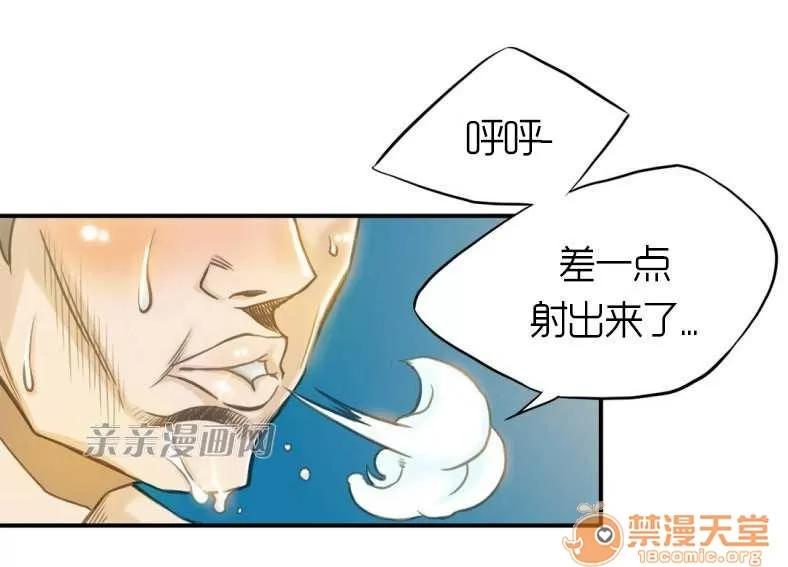 那个死家伙 Chapter3 第49页