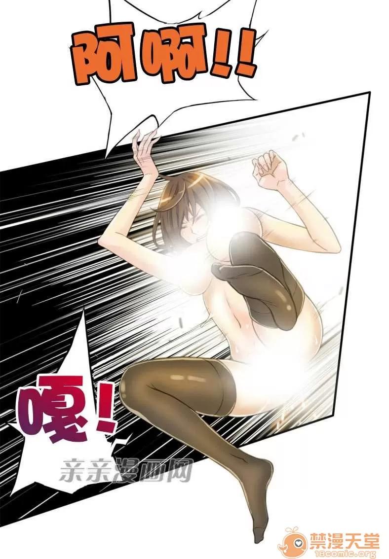 那个死家伙 Chapter3 第54页