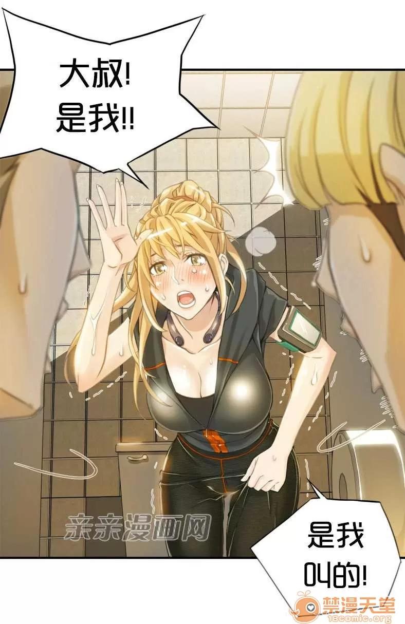 那个死家伙 Chapter3 第59页