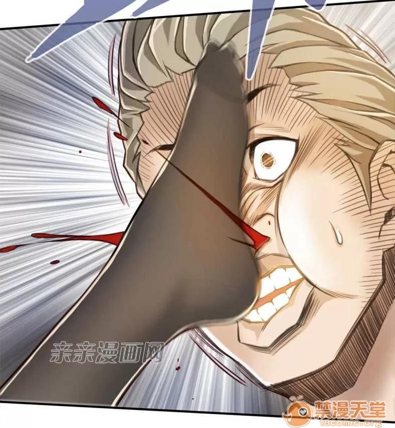 那个死家伙 Chapter3 第62页