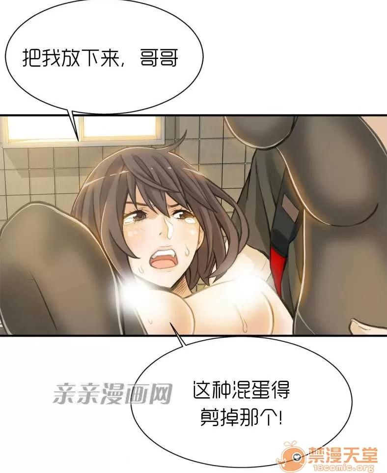 那个死家伙 Chapter3 第64页