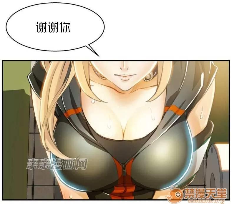 那个死家伙 Chapter3 第66页