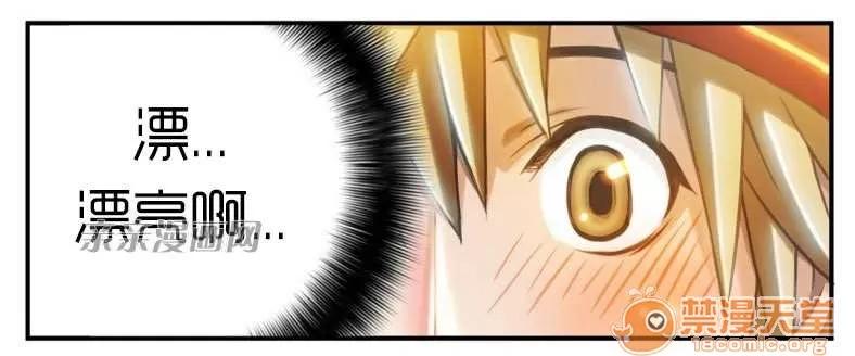 那个死家伙 Chapter3 第68页