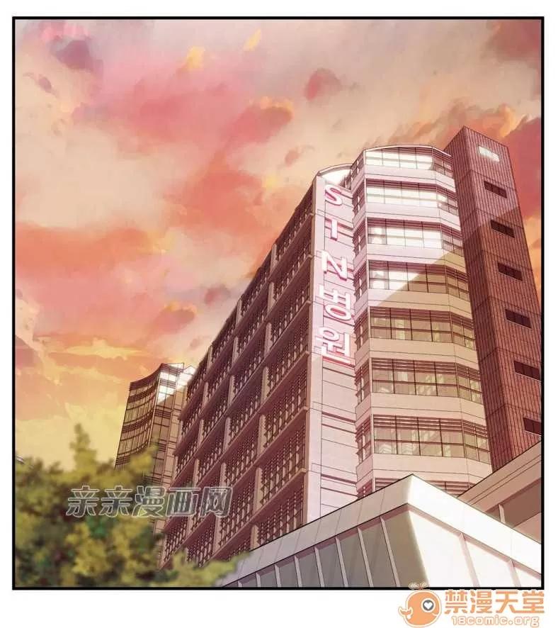 那个死家伙 Chapter4 第2页