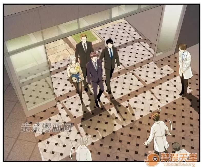 那个死家伙 Chapter4 第3页
