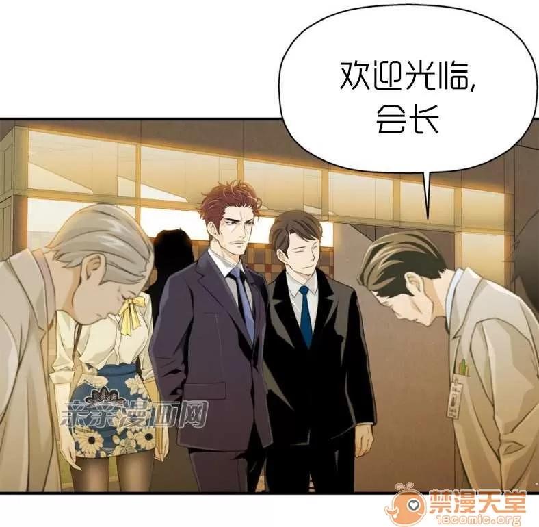 那个死家伙 Chapter4 第4页