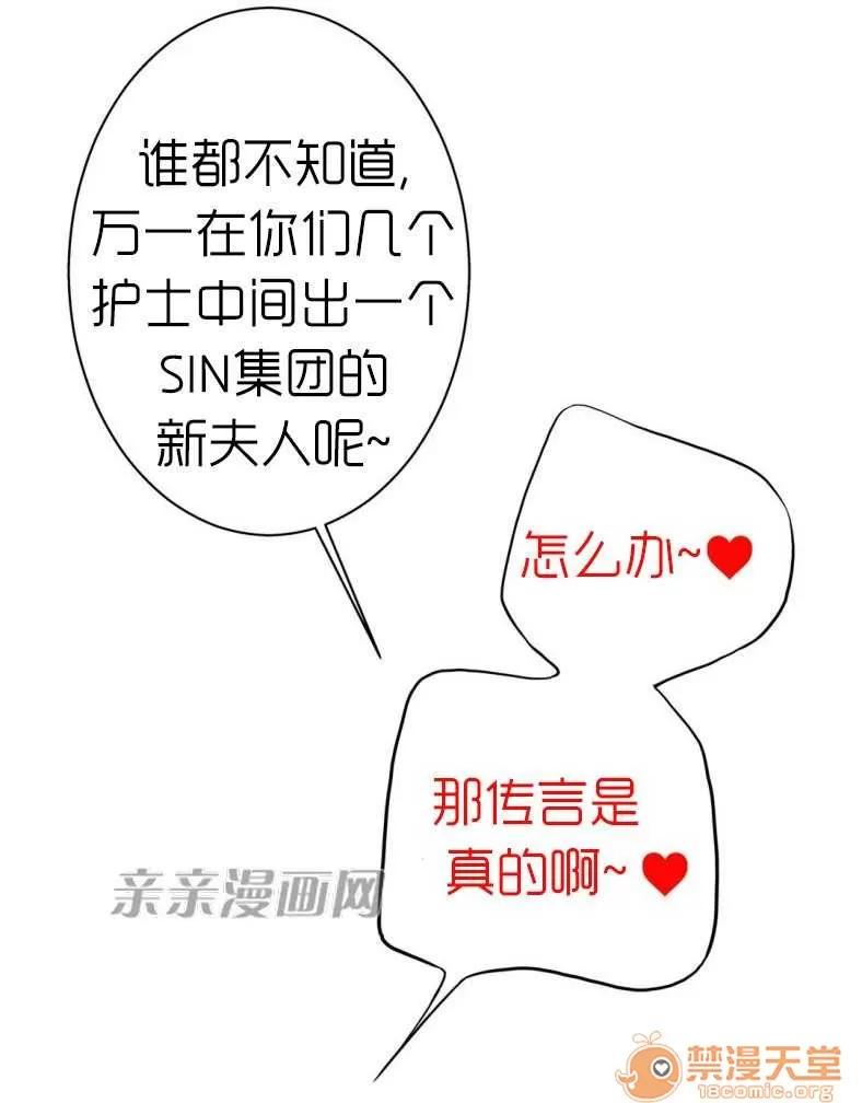 那个死家伙 Chapter4 第14页