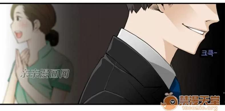 那个死家伙 Chapter4 第16页