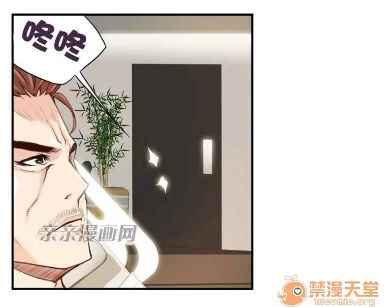 那个死家伙 Chapter4 第24页