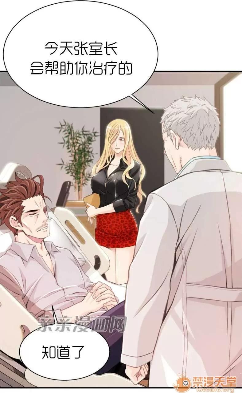 那个死家伙 Chapter4 第26页