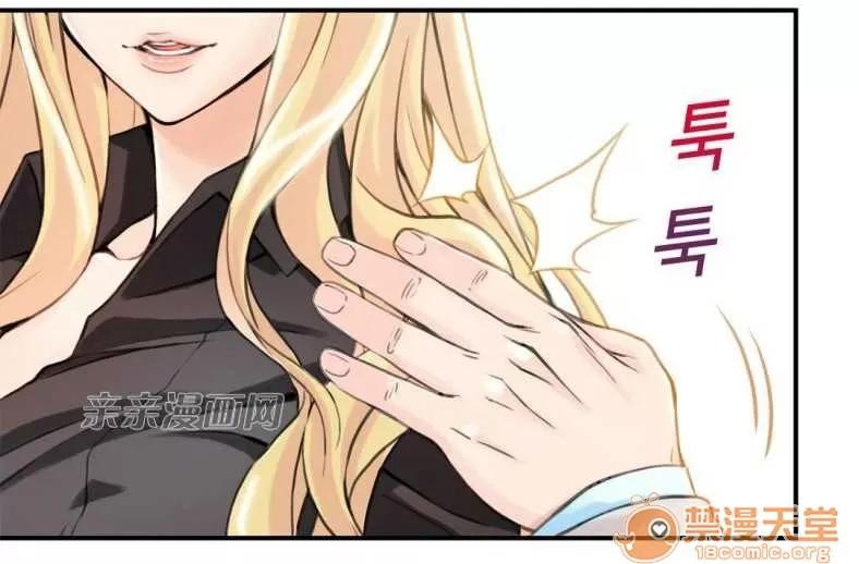 那个死家伙 Chapter4 第28页