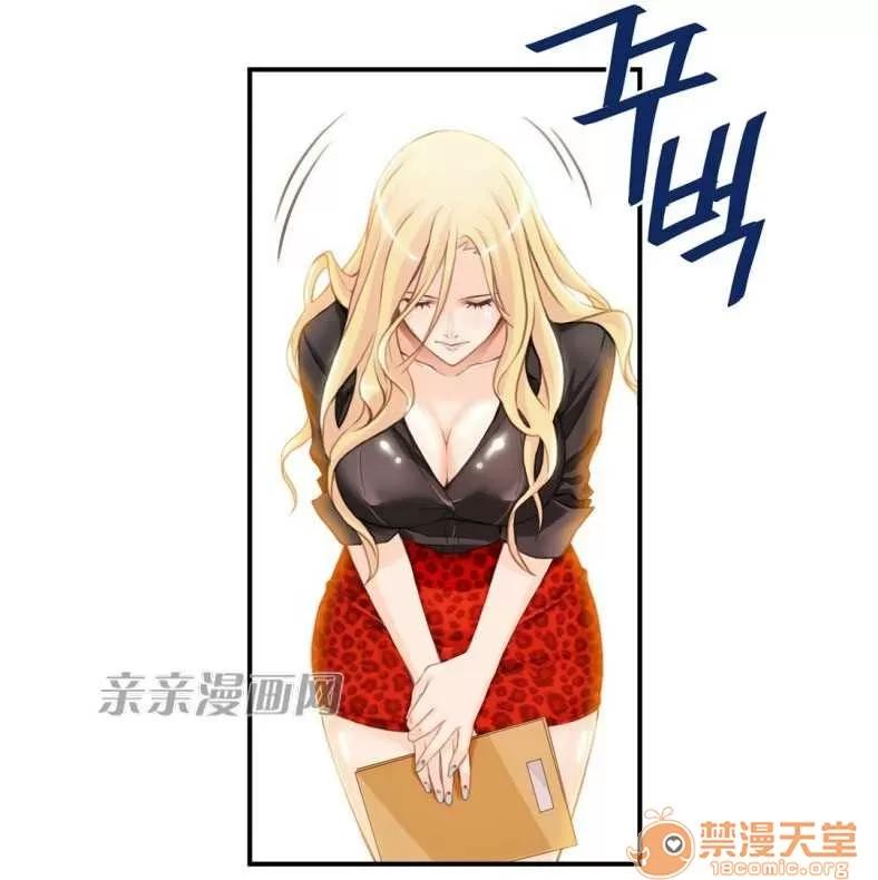那个死家伙 Chapter4 第30页
