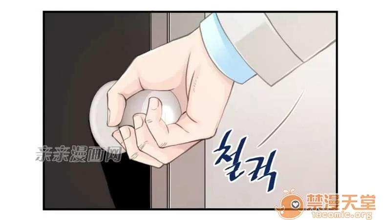那个死家伙 Chapter4 第31页