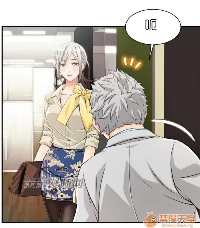 那个死家伙 Chapter4 第32页