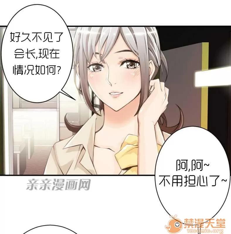 那个死家伙 Chapter4 第34页