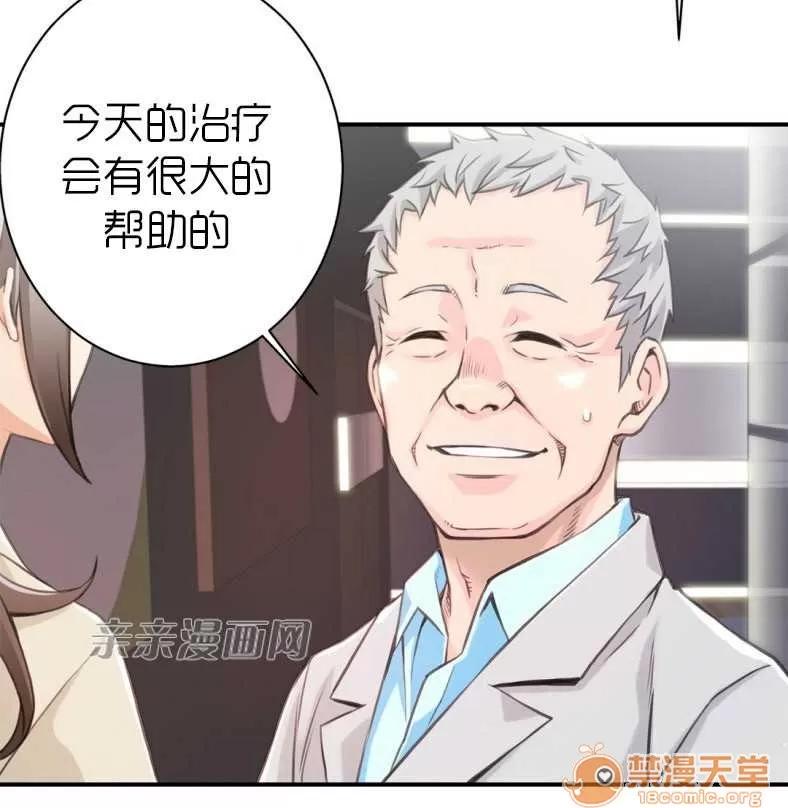 那个死家伙 Chapter4 第35页