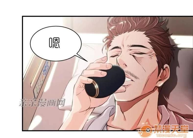 那个死家伙 Chapter4 第40页