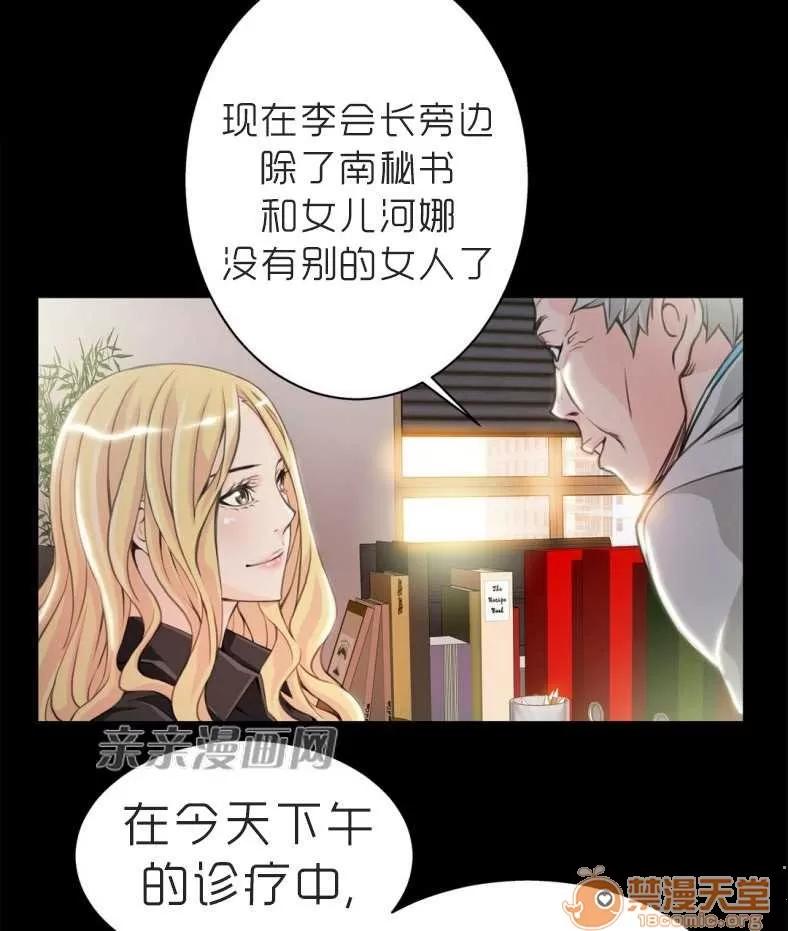 那个死家伙 Chapter4 第43页