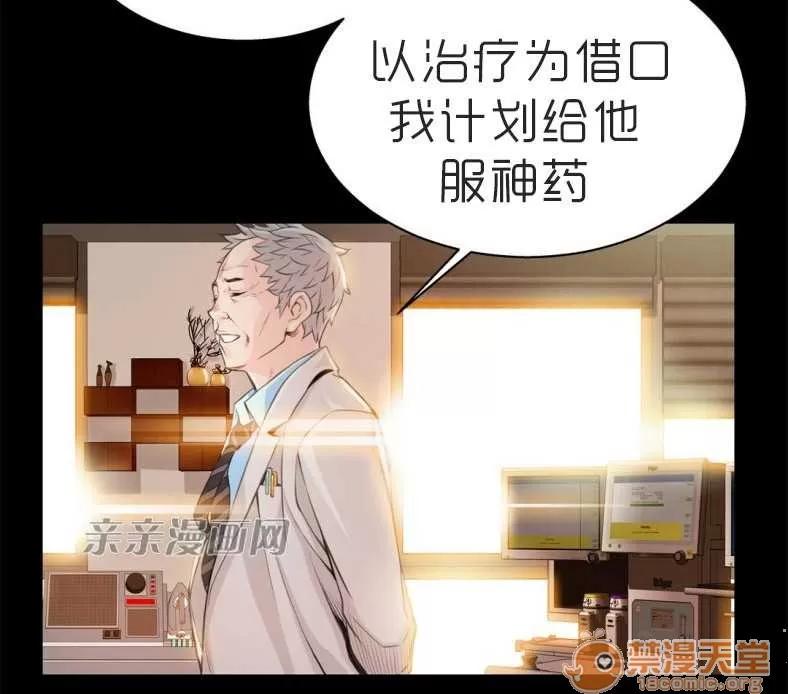 那个死家伙 Chapter4 第44页