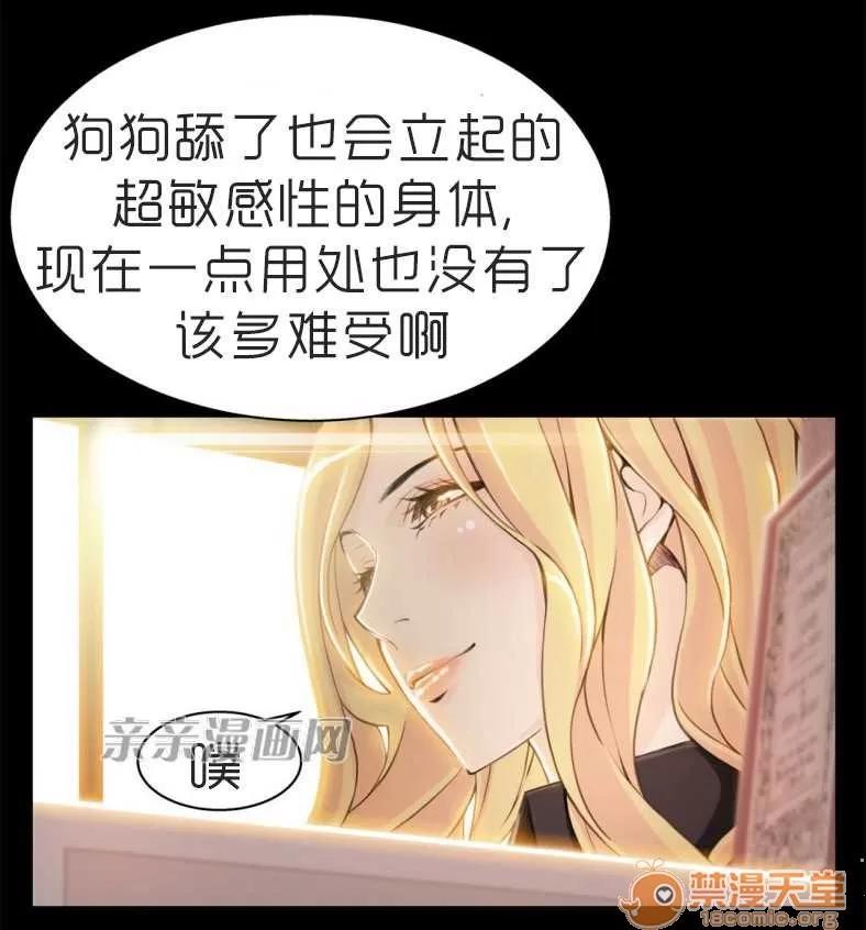 那个死家伙 Chapter4 第45页
