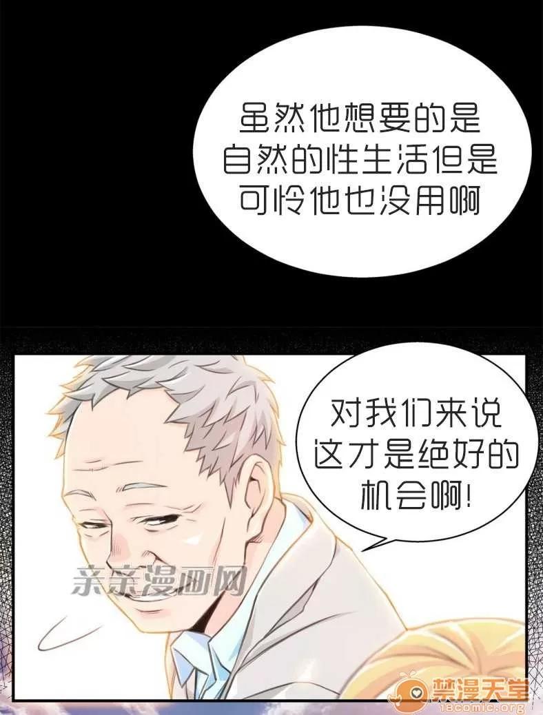 那个死家伙 Chapter4 第46页