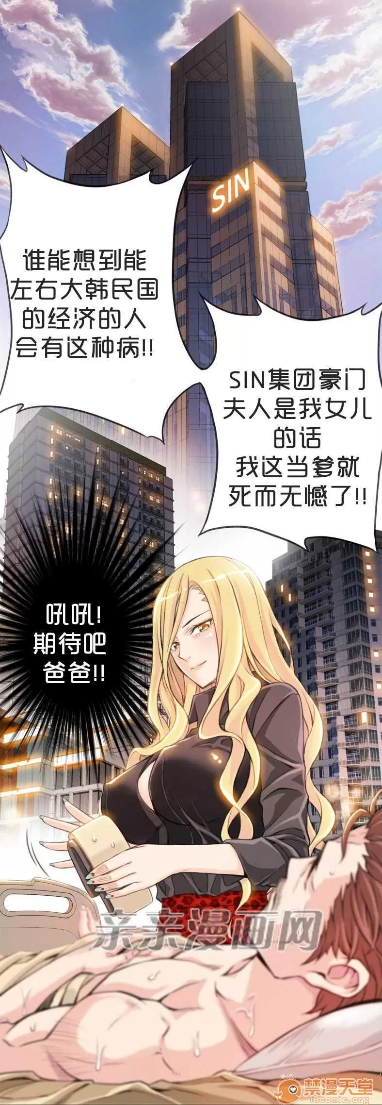 那个死家伙 Chapter4 第47页