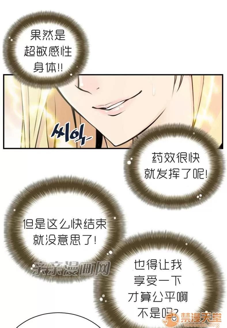 那个死家伙 Chapter4 第52页