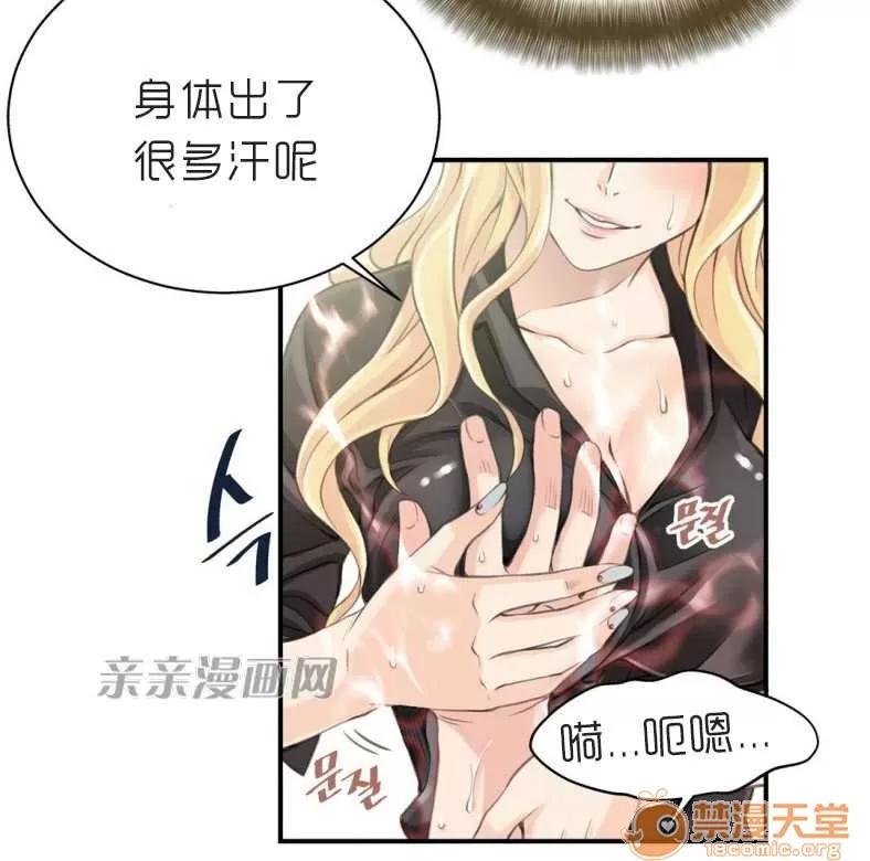 那个死家伙 Chapter4 第53页
