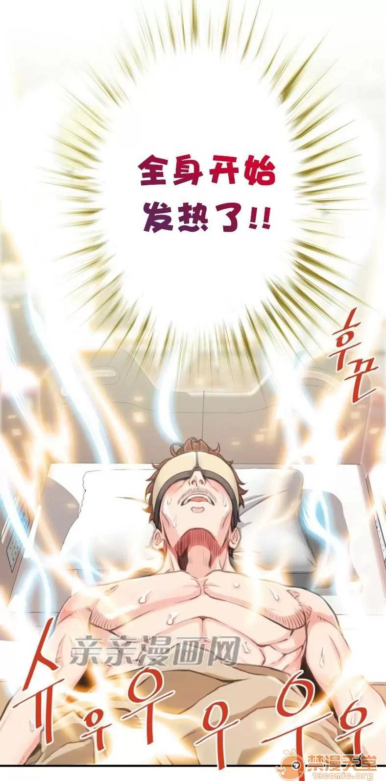 那个死家伙 Chapter4 第58页