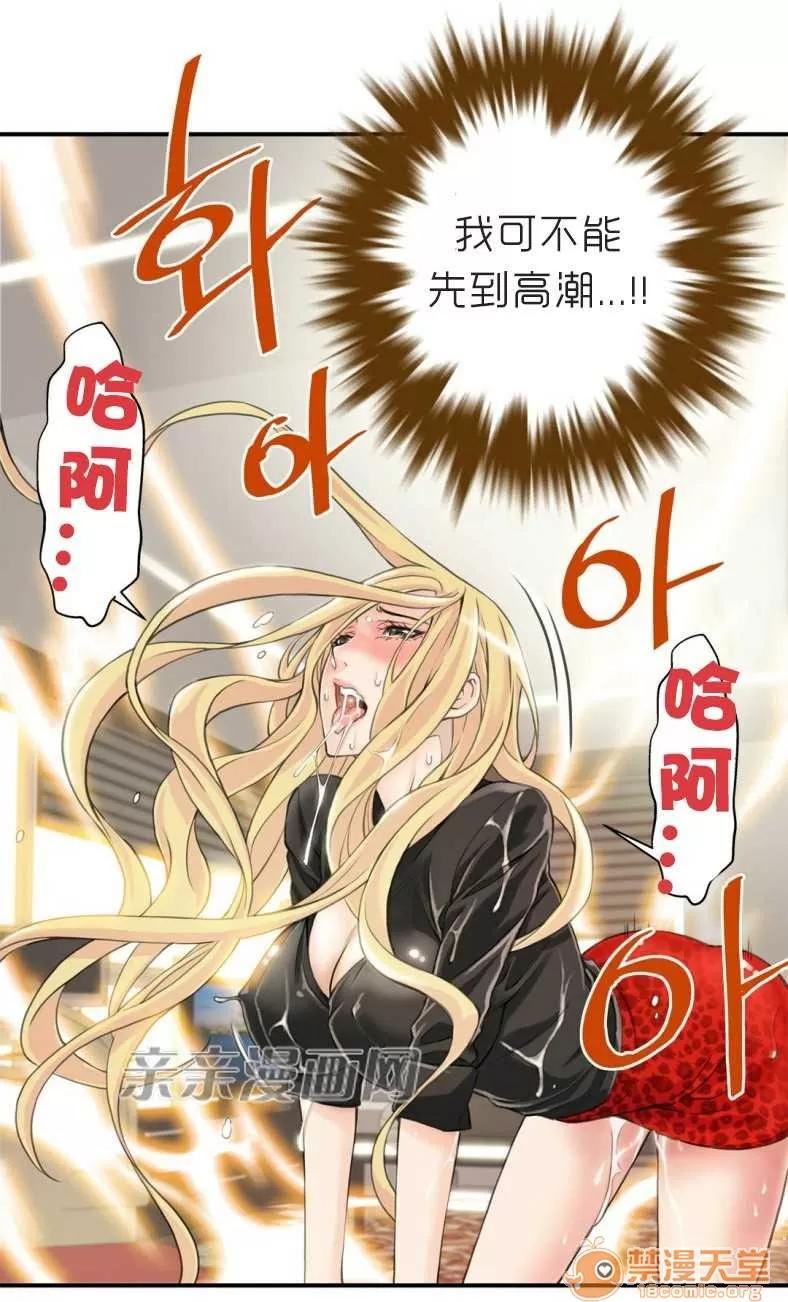 那个死家伙 Chapter4 第60页