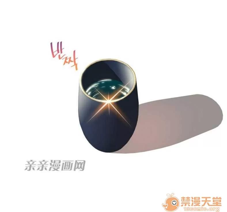 那个死家伙 Chapter4 第63页