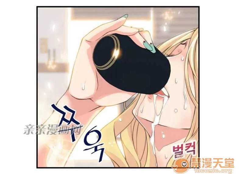 那个死家伙 Chapter4 第64页