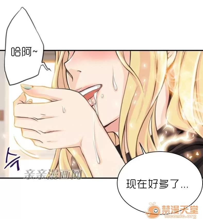 那个死家伙 Chapter4 第65页