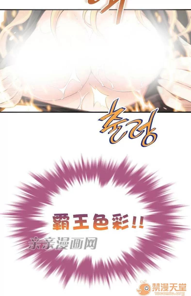 那个死家伙 Chapter4 第68页