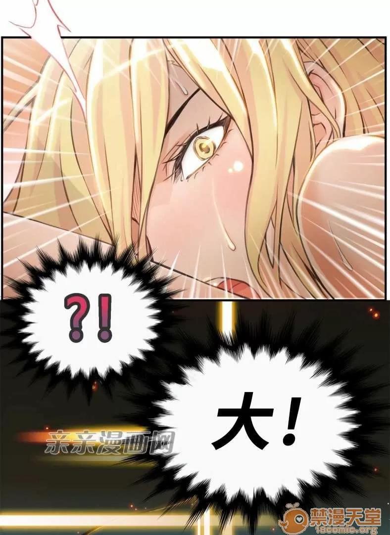 那个死家伙 Chapter5 第9页
