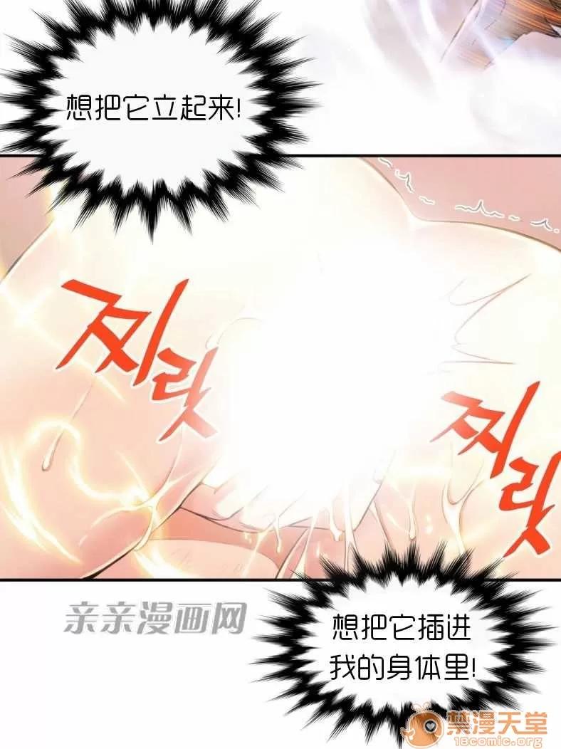 那个死家伙 Chapter5 第11页