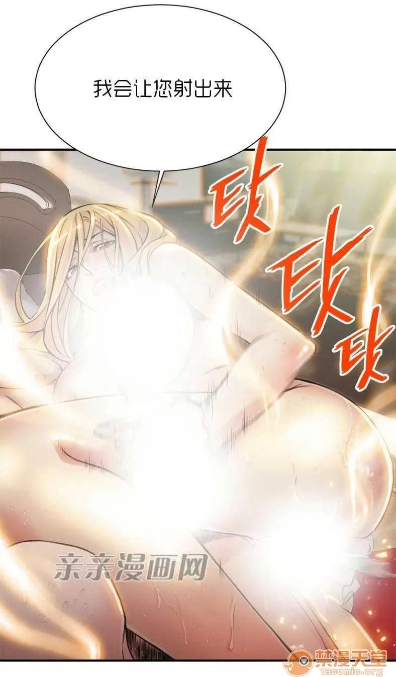 那个死家伙 Chapter5 第14页