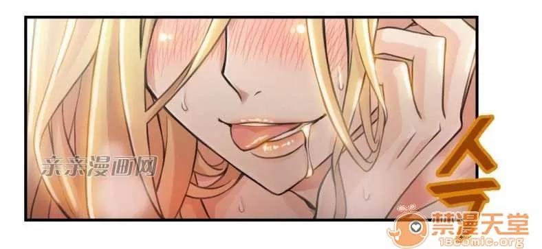 那个死家伙 Chapter5 第17页