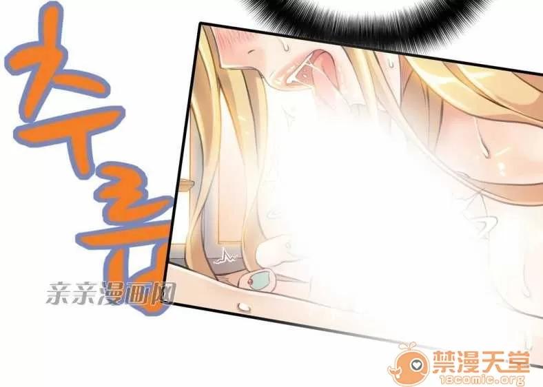 那个死家伙 Chapter5 第21页